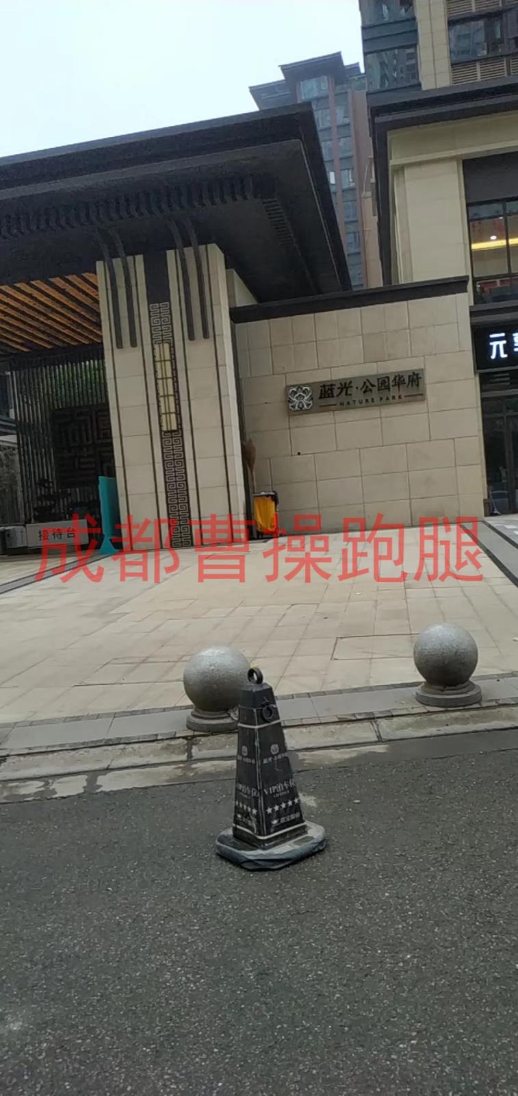 成都曹操跑腿代客户监工安装防护栏